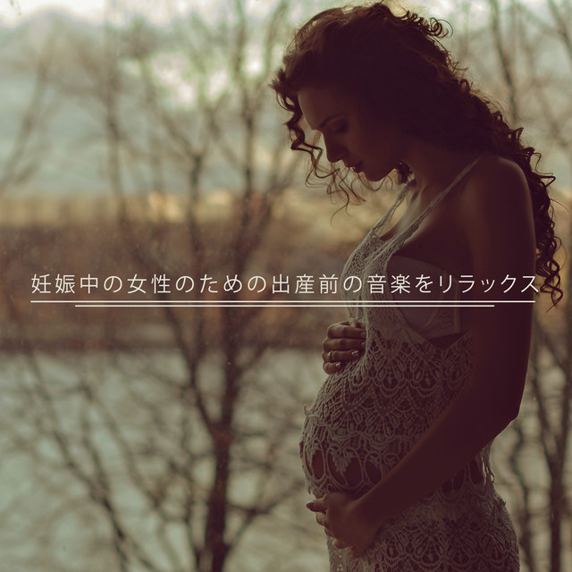 Japanese Harmony and Awareness, Calm Pregnancy Music Academy, 妊娠中のための音楽のアカデミー cover art