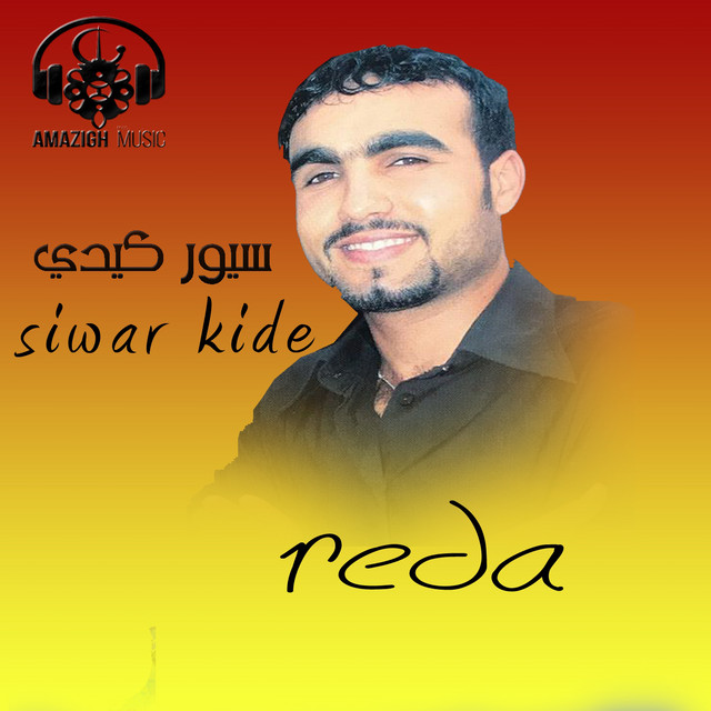 Siwar Akidi cover art