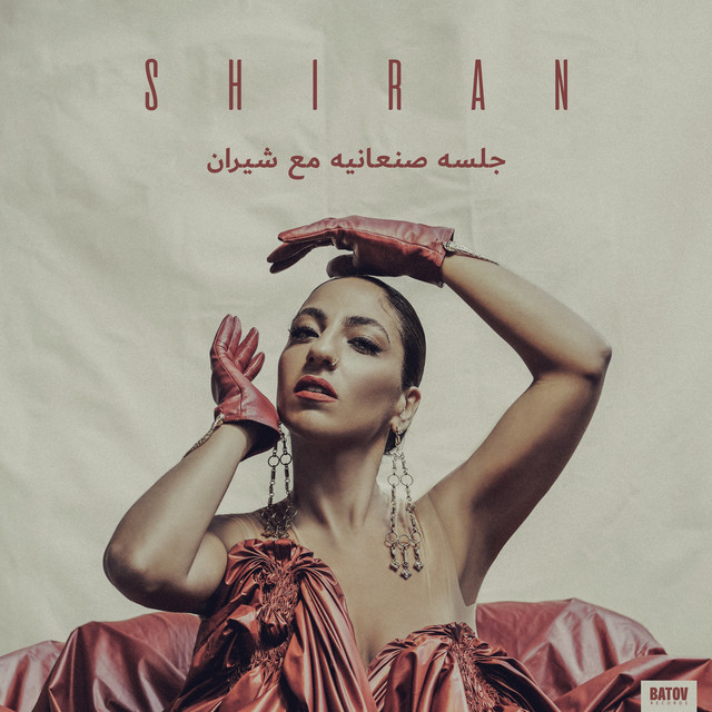 Glsah Sanaanea with Shiran cover art