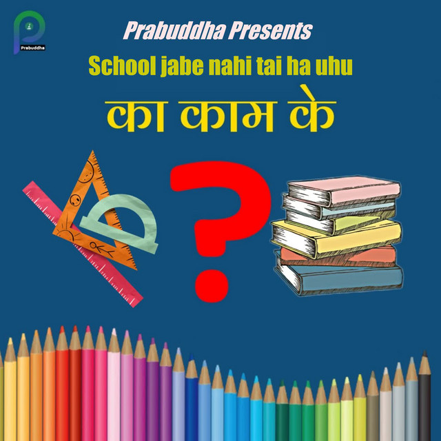Prabuddha