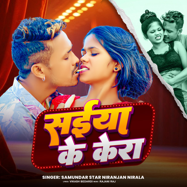 Saiya Ke Kera