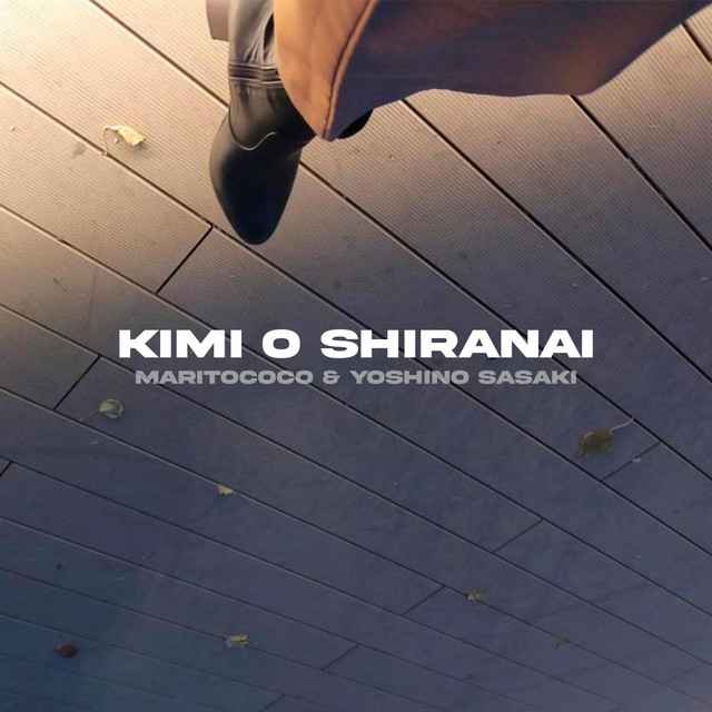 Обкладинка: Kimi o shiranai — Maritococo