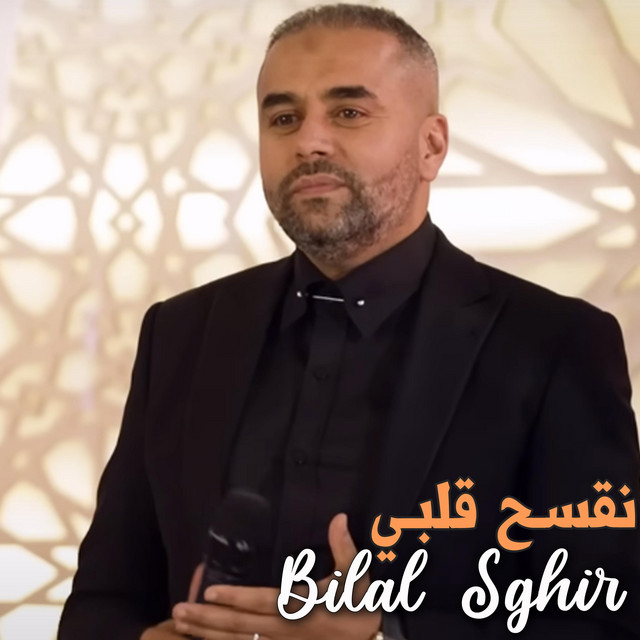 Pochette de نقسح قلبي de 2023