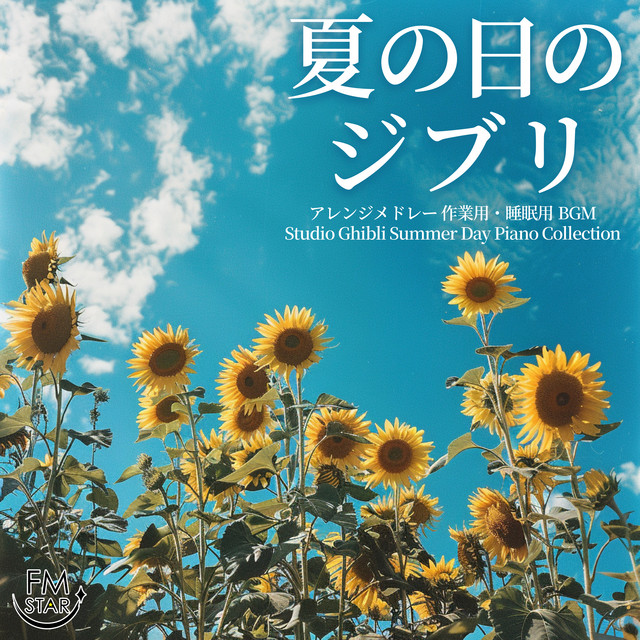 Summer Cafe Music - Summer Piano Bossa Nova BGM - Relaxing Jazz Piano - Seaside Cafe Music cover art