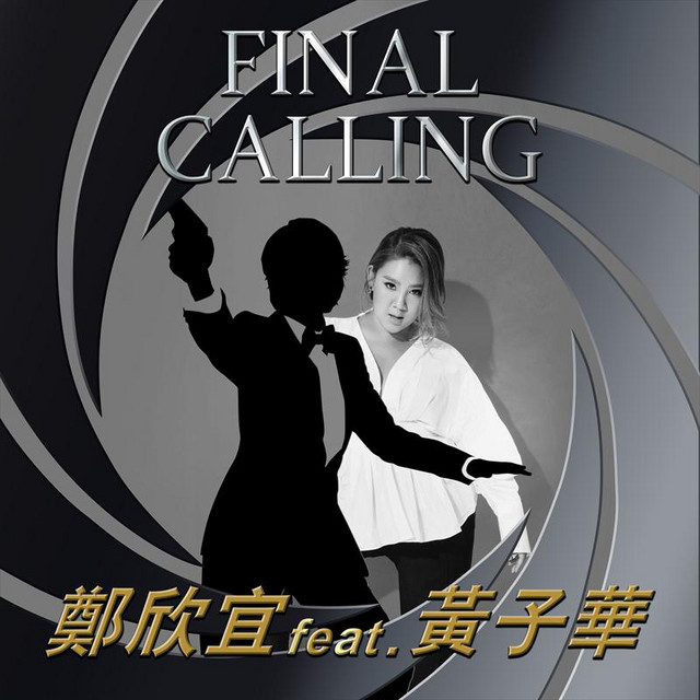 Final Calling (feat. 黃子華) cover