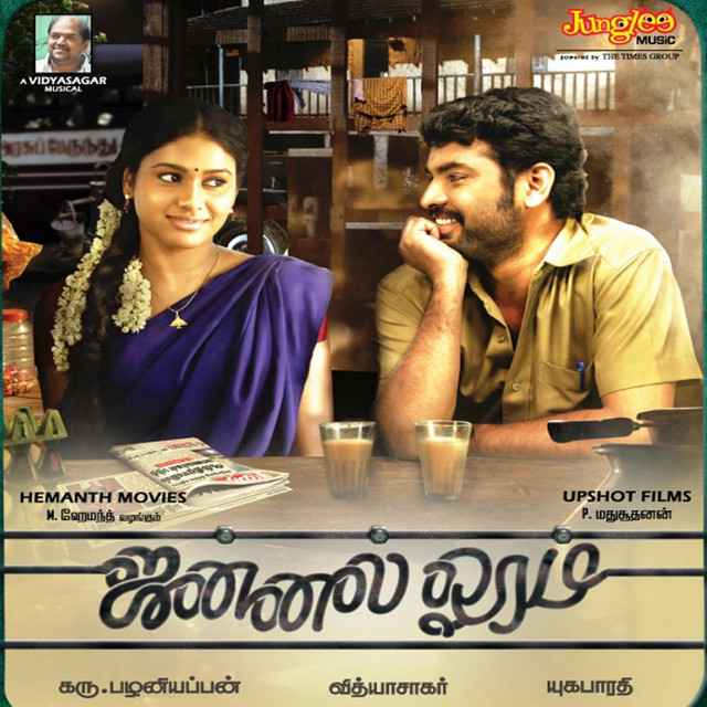 Jannal Oram cover art