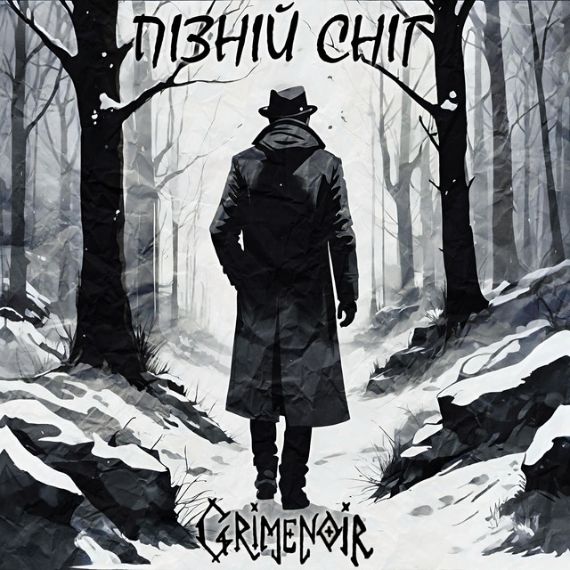 Обкладинка: Пізній сніг — Grimenoir