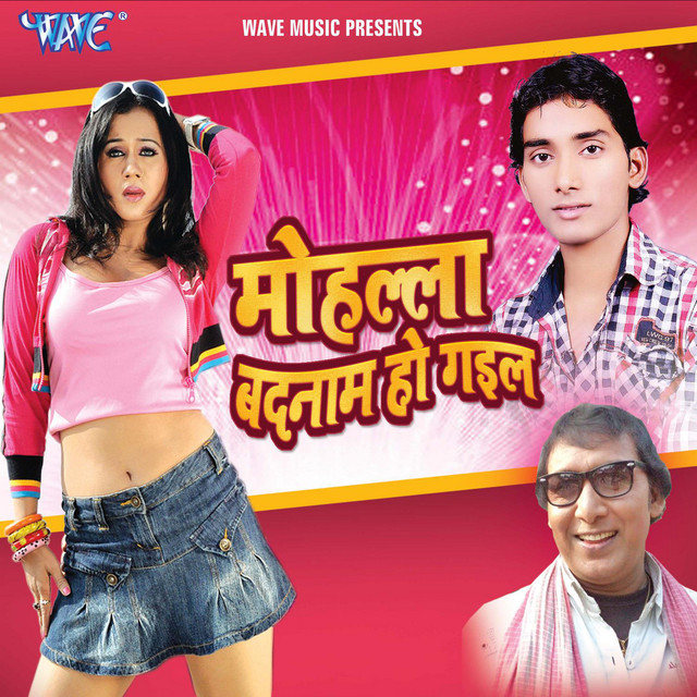 Mohalla Badnaam Ho Gail cover art