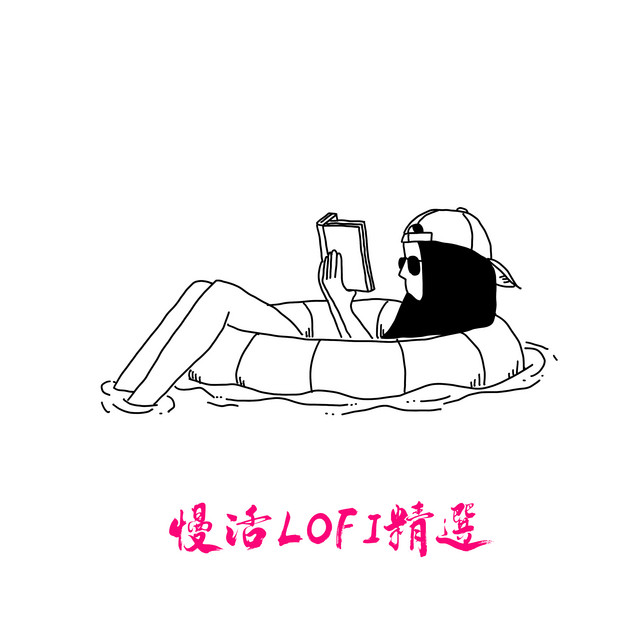 慢活LOFI精選 cover art