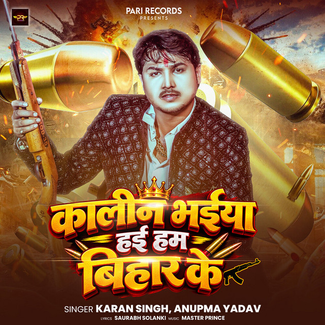 Kalin Bhaiya Hae Ham Bihar Ke album image