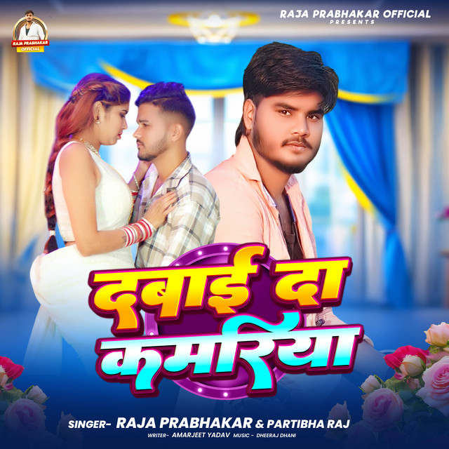 Dabai Da Kamariya