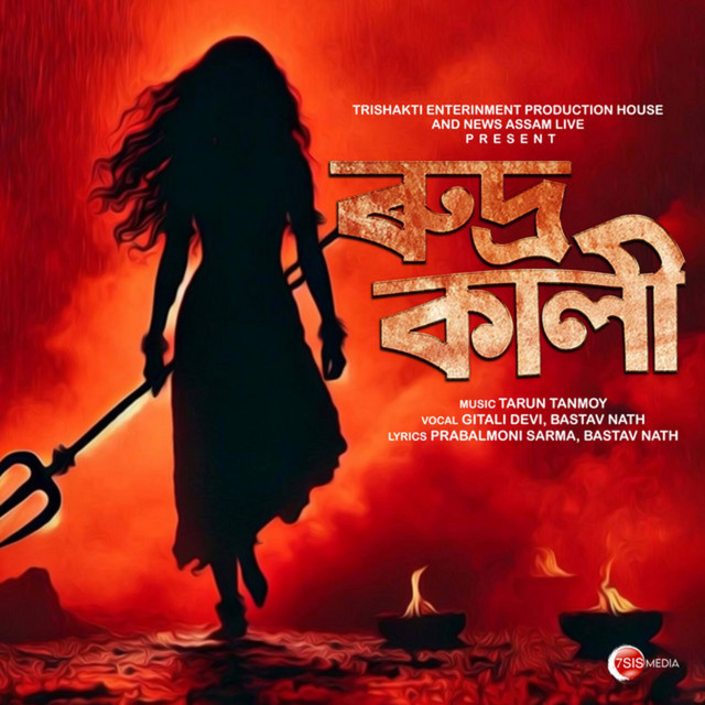 Rudra Kali