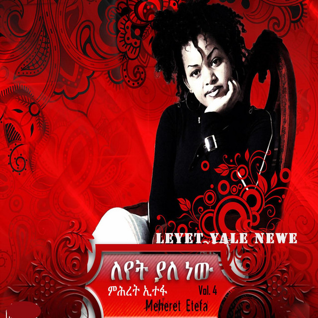 Let Yale Newe, Vol. 4 cover art