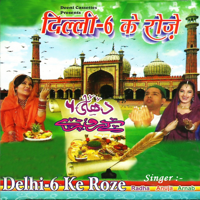 Rehmat Wali Barkat Wali - Version 1