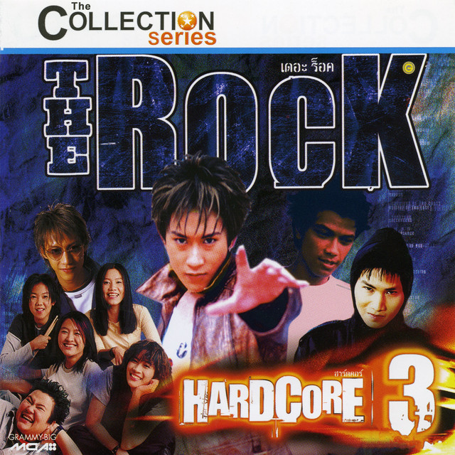 TCS The Rock 