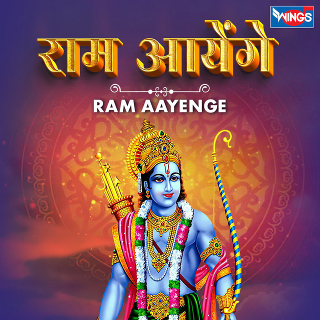 Ram Aayenge To Angana Sajaungi cover art