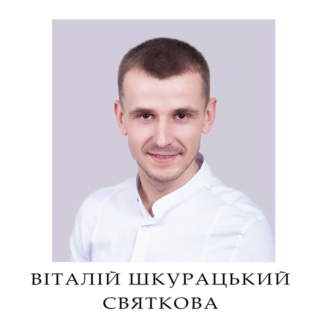 Обкладинка: Святкова — Віталій Шкурацький