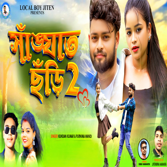 SANGAT CHHODI 2