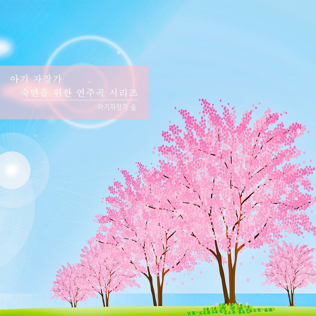 Basant Ritu Clipart Heart