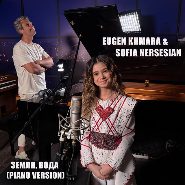 Cover art: Земля, Вода - Piano Version — Sofia Nersesian
