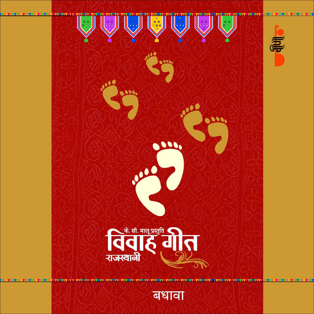 Badhaawa (Rajasthani Vivah Geet) cover art