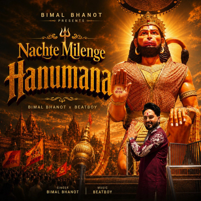 Nachte Milenge Hanumana