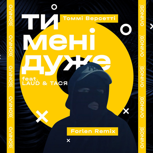 Обкладинка треку Ти мені дуже - Forlen Remix