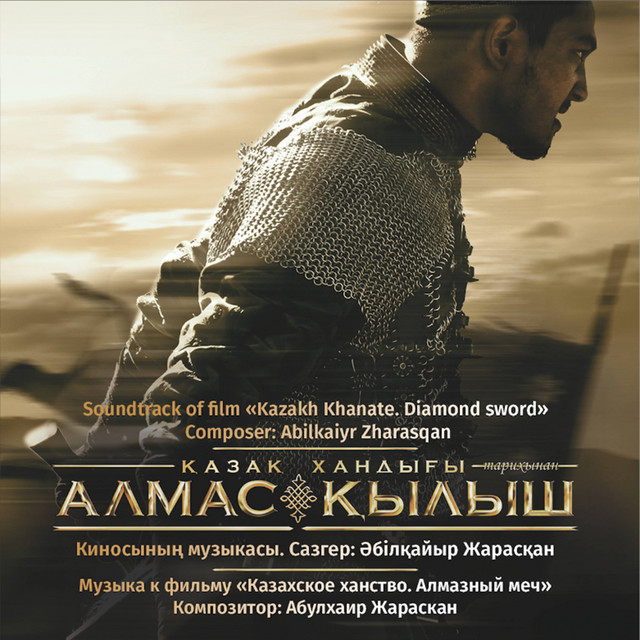 Қазақ Хандығы - Алмас Қылыш cover art