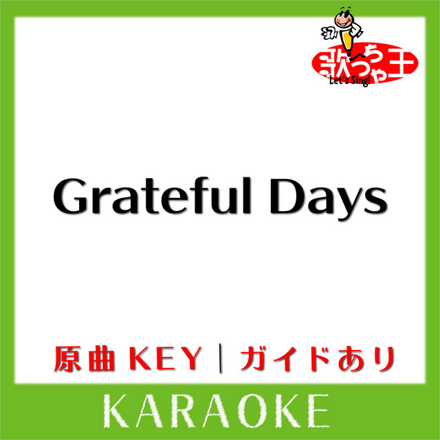 Grateful Days(カラオケ)[原曲歌手:Dragon Ash］