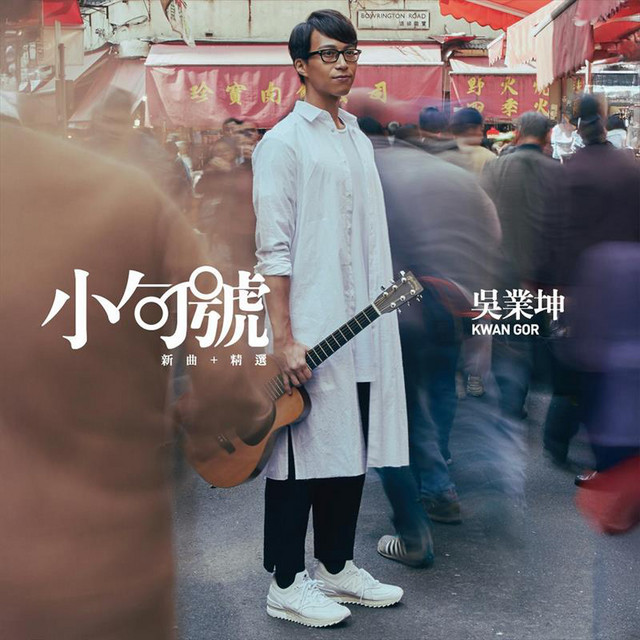 原來只因深愛著