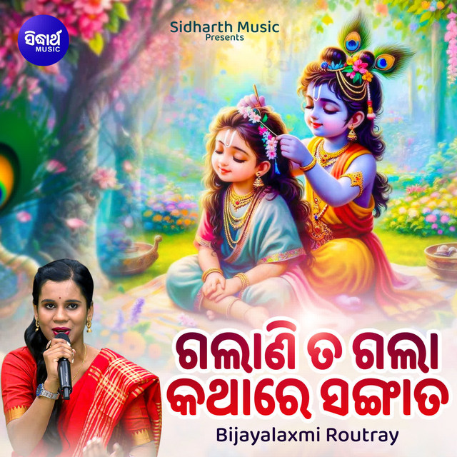 Galani Ta Gala Katha Re Sangata - Single by Bijayalaxmi Routray | Spotify