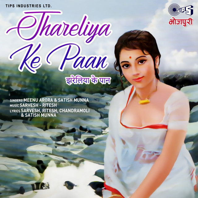 Jhareliya Ke Paan cover art
