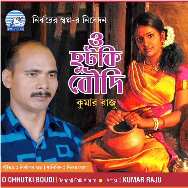 O Chutki Boudi cover art