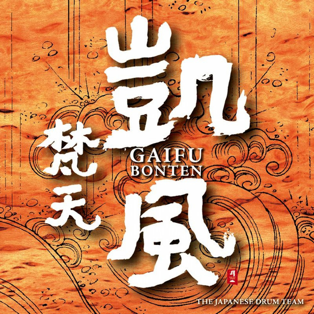 Gaifu cover