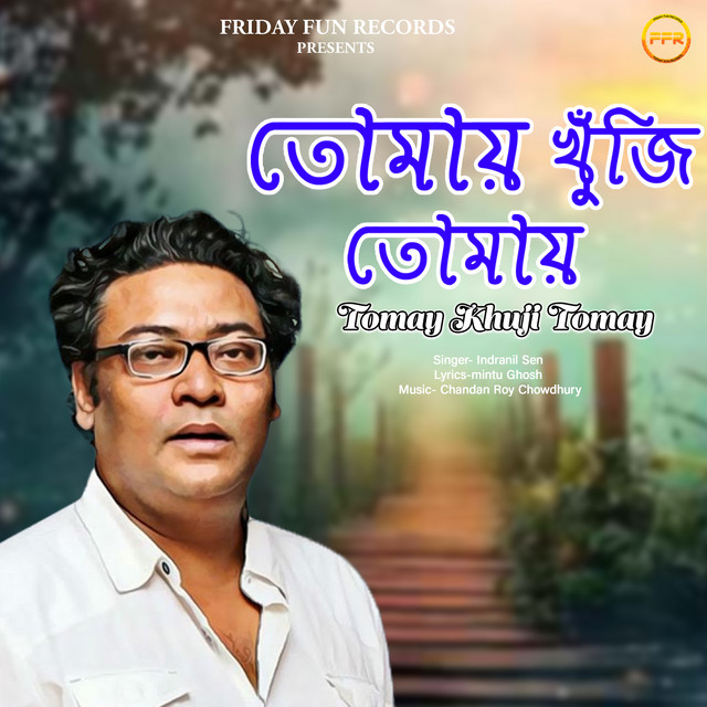 Tomay Khuji Tomay album image