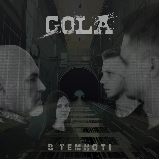 Обкладинка: В темноті — GOLA