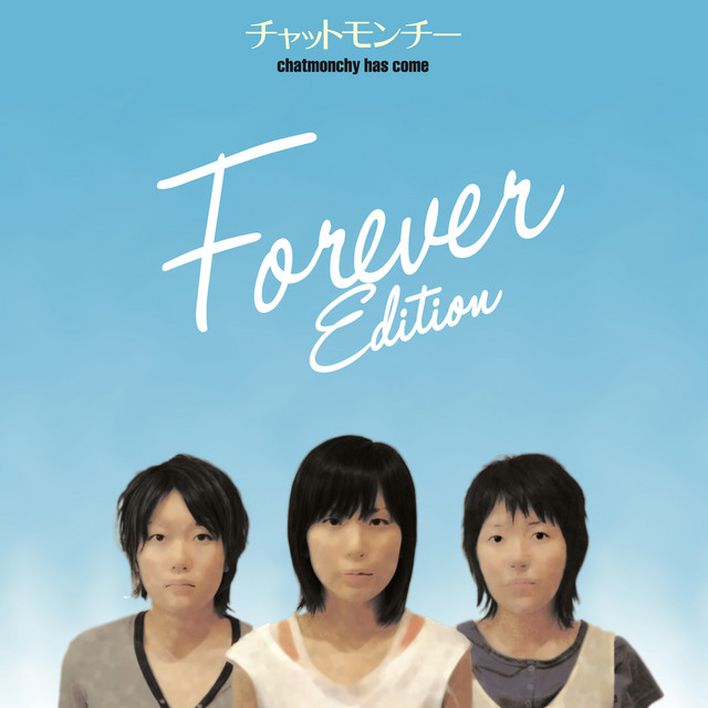 夕日哀愁風車 Song By Chatmonchy Spotify