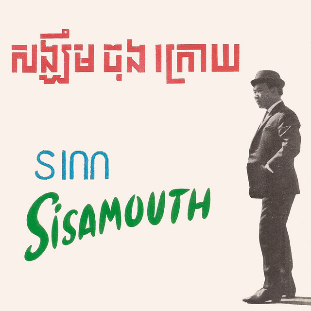 សង្ឃឹមចុងក្រោយ - Album by Sinn Sisamouth | Spotify