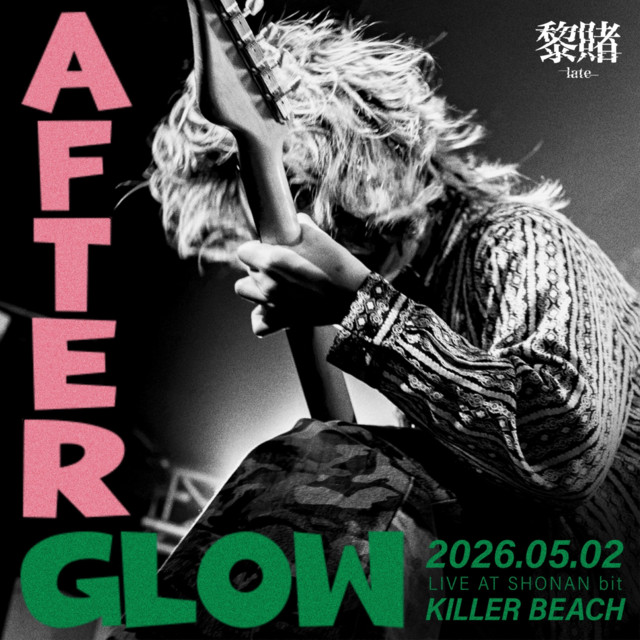 After Glow cover art