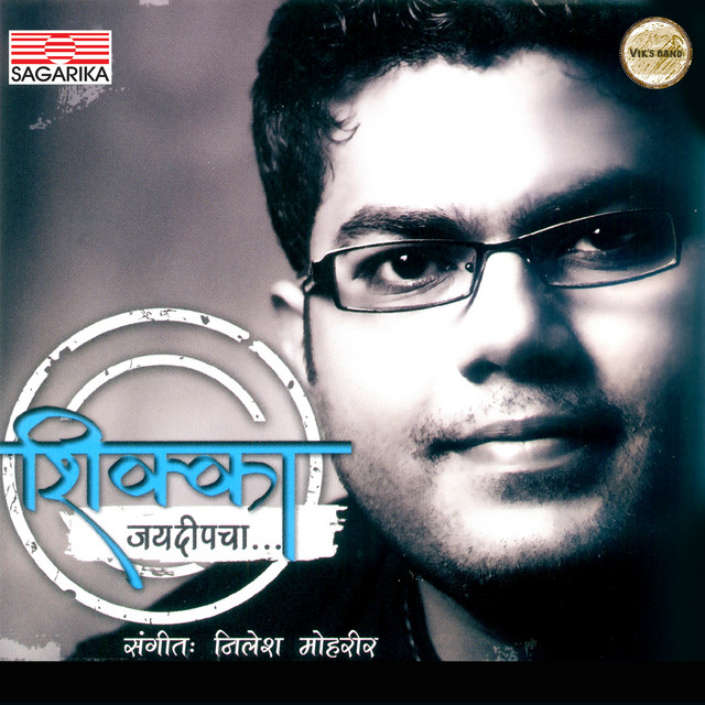 Ganapati Gunapati - song and lyrics by Jaideep Bagwadkar | Spotify