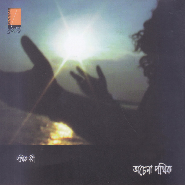 Ochena Pathik – Album de Pathik Nabi | Spotify
