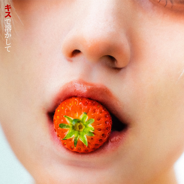 Melt me with your kiss cover art