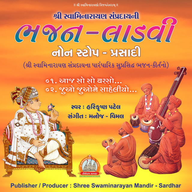 Bhajan Ladavi Swaminarayan Kirtan cover art