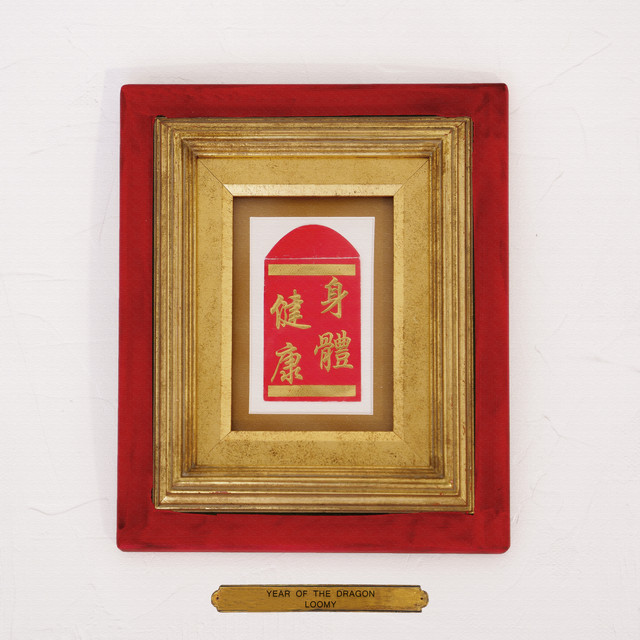 YEAR OF THE DRAGON cover art