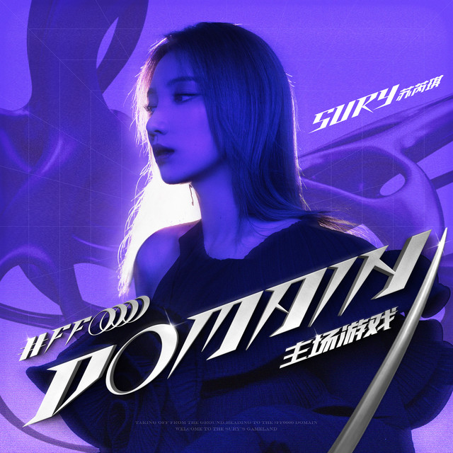 主场游戏 cover