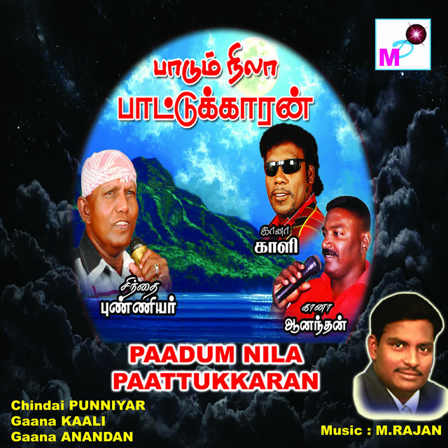 Paadum Nila Paattukkaran cover art