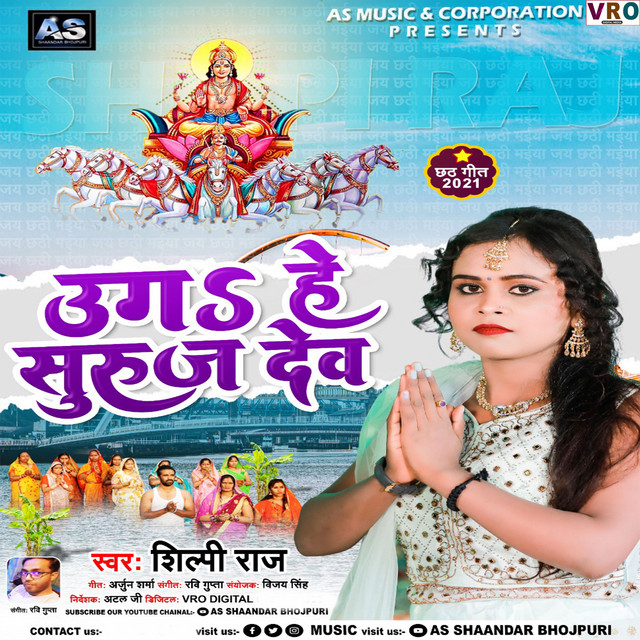 Ug He Suruj Dev - Single by Shilpi Raj | Spotify