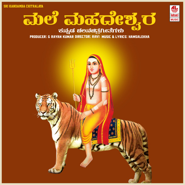 Male Mahadeshwara cover art