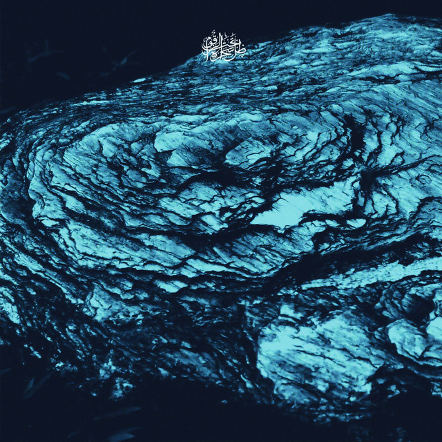Dhil-un Taht Shajarat Al-Zaqum cover art