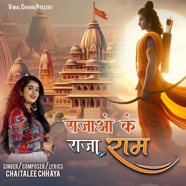 Rajao Ke Raja Ram
